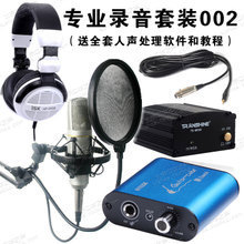 Uteck 最新产品参考 录音制作全攻略