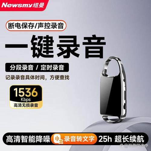 录音笔选购指南 寻找既耐用又值得信赖的品牌