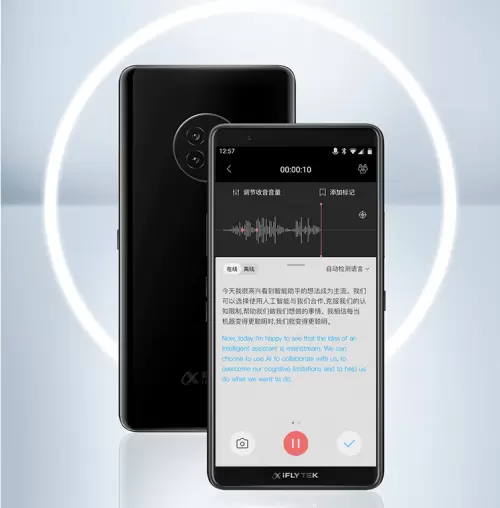 科大讯飞618销量翻倍 四大办公系列夺冠，录音笔成最大黑马